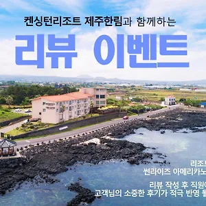 Kensington Hanlim Jeju